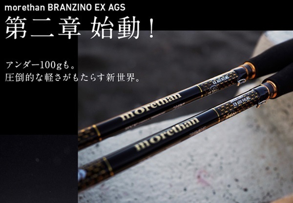 22 MORETHAN BRANZINO EX AGS